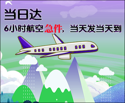 萍乡空运西宁机场